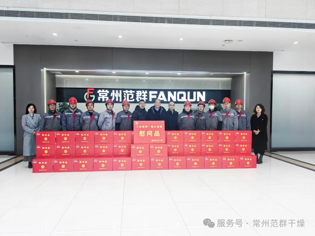 常州范群 | 新北區(qū)總工會領(lǐng)導(dǎo)情系職工，冬日送暖傳祝福