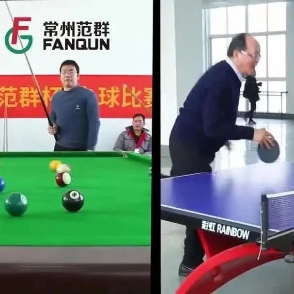 常州范群 | 成功舉辦“范群杯”運動會，展現(xiàn)企業(yè)活力與團(tuán)隊精神