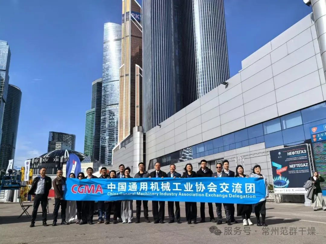 常州范群 | 亮相2025俄羅斯國際石油天然氣工業(yè)設(shè)備與技術(shù)展覽會(huì)
